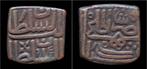 1469-1500ad India Malwa Sultanate Giyath Shah copper tank..., Timbres & Monnaies, Monnaies & Billets de banque | Collections, Verzenden