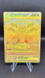 Pokémon - 1 Card - MEGA Lucario Gold Ex MUR 092/063, Nieuw