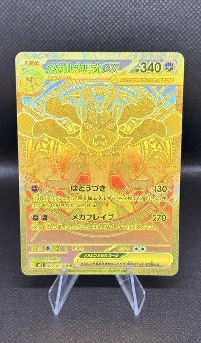 Pokémon - 1 Card - MEGA Lucario Gold Ex MUR 092/063, Hobby & Loisirs créatifs, Jeux de cartes à collectionner | Pokémon