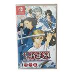 Bakumatsu Renka SHINSENGUMI: Jinchuu Houkoku No Shi, Verzenden