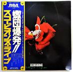 Scorpions - Tokyo Tapes / Complete Only Japan 1st Press - 2, Cd's en Dvd's, Nieuw in verpakking