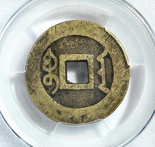 Chine, dynastie Qing. Yong Zheng. 1 Cash nd 1723-1735, An, Postzegels en Munten, Munten | Azië