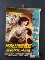 N/A - Japanese movie - Japanese movie 1960s  Movie Poster