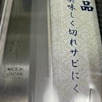 (Sakai Teihou) Handcrafted by master artisans -