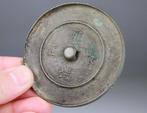Spiegel - Plaat - Beeldhouwen - Merk - Brons - China - 20e, Antiek en Kunst