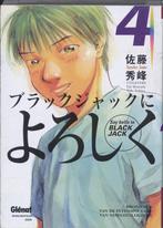 Kronieken van de intensive care op neonatologie (2) / Say, Verzenden, S. Sato