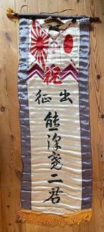 Japon - Drapeau - Vintage Army Cheering Flag , World War II,, Collections