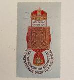 Spaanse & Portugese Titulair Ex Libris - 1900, Antiek en Kunst