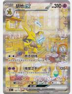 Pokémon - Alakazam SAR - 151 - 189/151 | 151 C, Hobby en Vrije tijd, Verzamelkaartspellen | Pokémon, Nieuw