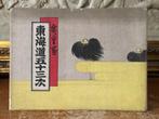Utagawa Hiroshige / Zentaro Akiyoshi - Tokaido Fifty-three