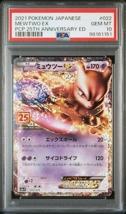 Pokémon - 1 Graded card - Pokemon - Mewtwo - PSA 10, Hobby en Vrije tijd, Verzamelkaartspellen | Pokémon