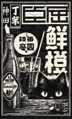 Æ (XX-XXI) - Jiji – Night Rituals & Quiet Objects | Triptych, Nieuw