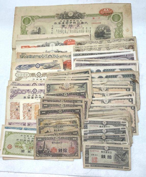 Japan. 62 Used Japan Military Banknotes and War time, Antiquités & Art, Antiquités | Jouets