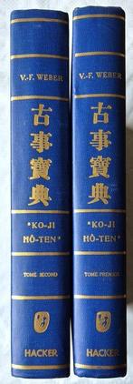 W.F. Weber - Ko-Ji Ho-Ten - 1965