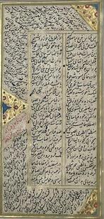 Jalal al-Din Rumi - The Mathnawi (Arabic: ) - 1724