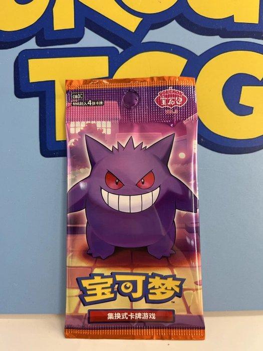 Pokémon - 20 Booster pack - TCG CBB3C - Chinese Horizons Gem, Hobby en Vrije tijd, Verzamelkaartspellen | Pokémon