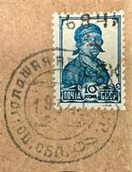 Duitse Rijk - Bezetting van Oekraïne 1941 - Briefkaart uit, Gestempeld