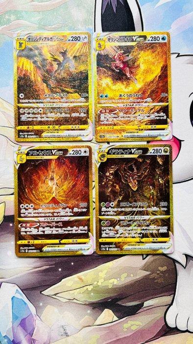 Pokémon - Hyper Rare - Arceus/Giratina/Palkia/Dialga Gold -, Hobby en Vrije tijd, Verzamelkaartspellen | Pokémon