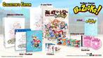 Umihara Kawase BaZooKa!-Collectors Edition (PlayStation 4), Ophalen of Verzenden, Nieuw