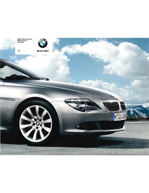 2008 BMW 6 SERIE COUPE CABRIO BROCHURE JAPANS, Livres, Autos | Brochures & Magazines, Enlèvement ou Envoi