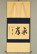 Byojoshin Koredo with Original Box (Tomobako) - Fujita, Antiek en Kunst