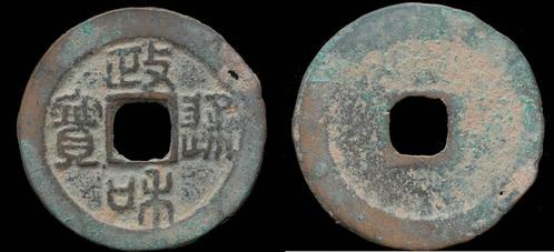 1101-1125ad China Northern Song dynasty emperor Hui Zong..., Postzegels en Munten, Munten en Bankbiljetten | Verzamelingen, Verzenden