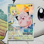 Pokémon - Clefairy #381 SM-P Exclusive Japanese Limited, Nieuw