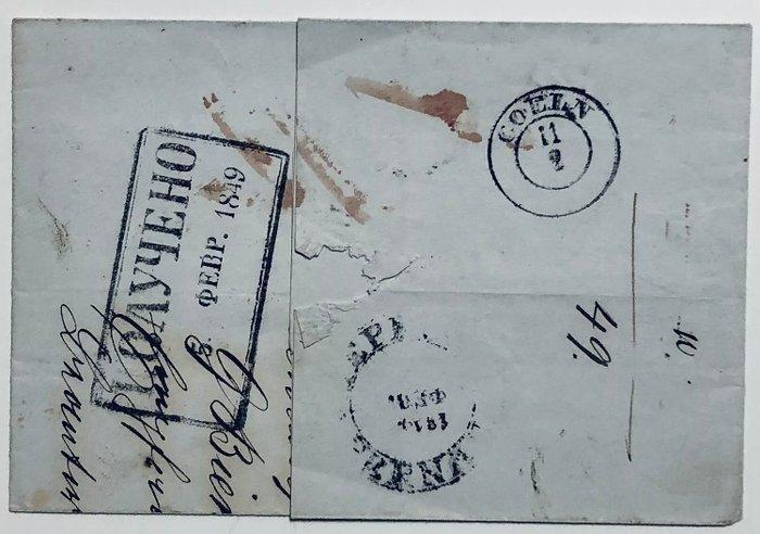 België 1848/1849 - België 10/2/1849 Antwerpen getaxeerde, Postzegels en Munten, Postzegels | Europa | België