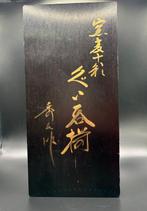 Mino ware - shusen - Chawan (10) - Porselein, Antiek en Kunst