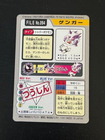 Pokémon - 1 Card - Gengar FILE No.094 - Various sets