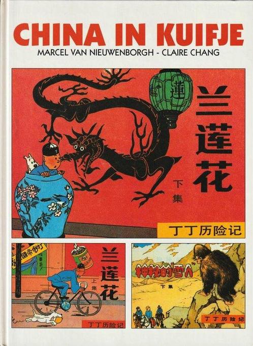 China in Kuifje 9789061528210, Boeken, Stripverhalen, Gelezen, Verzenden
