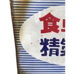 Panneau en émail vintage japonais « Sel Shokutaku / Sel, Antiek en Kunst
