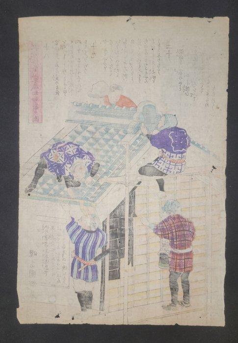Eshoku J, ne pas tirer. - Utagawa Kuniteru II (1829-1874) -, Antiquités & Art, Antiquités | Autres Antiquités
