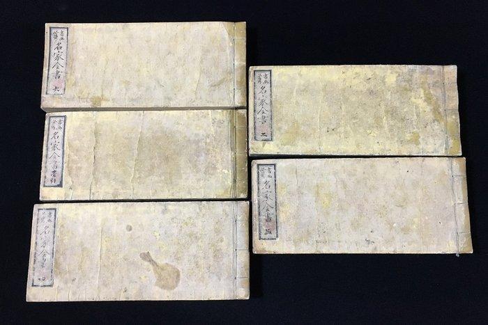 Japan - Set of 5 / 1880s Japanese Antique Stamp Book -, Antiek en Kunst, Antiek | Boeken en Manuscripten