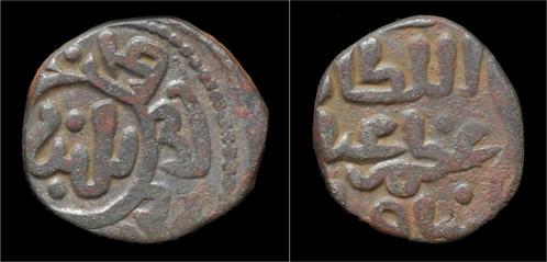 1266-1287ad India Sultanate of Delhi Ghiyath al-din Balba..., Timbres & Monnaies, Monnaies & Billets de banque | Collections, Envoi