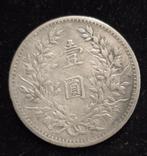 China, Republiek 1 Yuan year 9 (1920) President Yuan