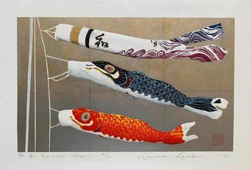 Go Go Koinobori (Nagomi) - Kunio Kaneko (b 1949) - Japan, Antiek en Kunst, Antiek | Overige Antiek