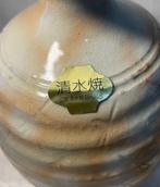 Ensemble de saké Kiyomizu Ware par Masahisa (), 1988 –