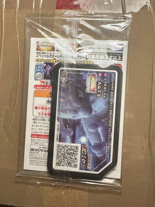 Pokémon - 1 Card - Mewtwo Armored Promo card - Sun & Moon, Hobby en Vrije tijd, Verzamelkaartspellen | Pokémon