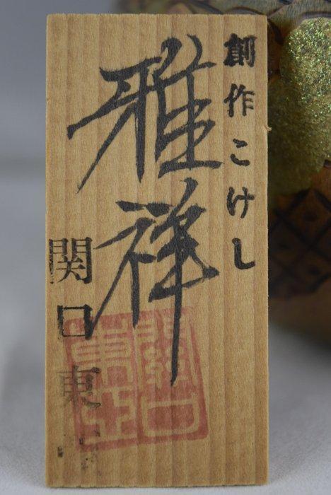 Gashou - Mizuki (cornouiller) - Sekiguchi, Toa - Japon -, Antiek en Kunst, Antiek | Overige Antiek