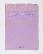 Kandak - Set of 18 Original Olympic Posters Japan | 1976