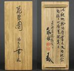 Obidome en forme de éventail () par Ichikawa Tetsuro