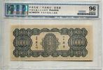 China, Republiek. - 10000 Yuan 1947 - Pick 318 (Zonder