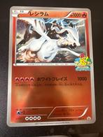 Pokémon - 1 Card - Pokemon Jumbo Card Reshiram First, Hobby en Vrije tijd, Nieuw