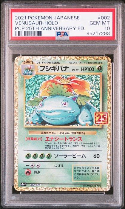 Pokémon - 1 Graded card - Pokemon - Venusaur - PSA 10, Hobby & Loisirs créatifs, Jeux de cartes à collectionner | Pokémon