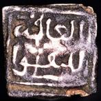 Almohade. 1/4 Dirham AH 541-667 (Sans Prix de Réserve), Postzegels en Munten