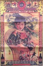 Ouderwets Shanghai bier! (lijst optie), Verzamelen, Verzenden, Nieuw, Overige onderwerpen, Met lijst