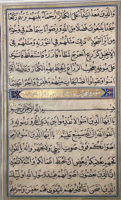 Unknown - Quran manuscript leaf - 1580, Antiquités & Art, Antiquités | Livres & Manuscrits