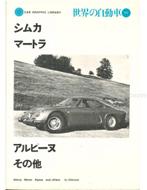 CAR GRAPHIC LIBRARY: SIMCA, MATRA, ALPINE AND OTHERS