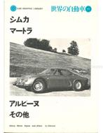 CAR GRAPHIC LIBRARY: SIMCA, MATRA, ALPINE AND OTHERS, Nieuw